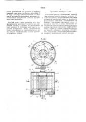 Воздушный фильтр (патент 472199)