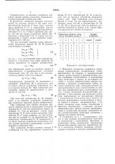 Пороговое логическое устройство (патент 399823)