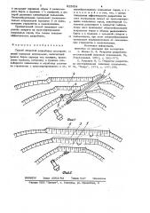 Способ открытой разработки местсж-ождений полезных ископаемых (патент 825954)