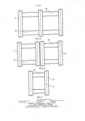 Шихтованный остов трансформатора (патент 1191953)
