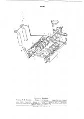 Устройство для управления исполнительныморганом (патент 184540)