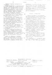 Способ изготовления цилиндрических резонаторов (патент 775641)