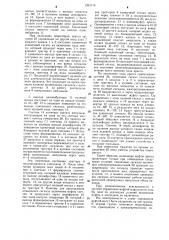Способ управления муфтой кривошипного пресса и устройство для его осуществления (патент 1283116)