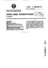 Способ получения заменителя орехов из кукурузного зародыша (патент 2001585)