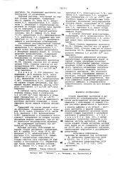 Способ выделения ацетилена и диацетилена из углеводородных газов (патент 791713)