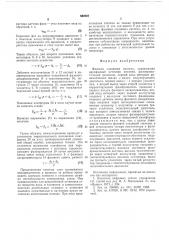 Фазовая следящая система (патент 552587)