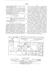 Пневматический аналого-цифровой преобразователь (патент 389294)