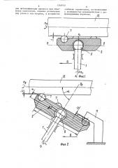 Устройство для упрочнения поверхностей (патент 1549732)