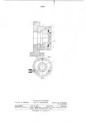 Устройство для подвода смазывающе-охлаждающейжидкости (патент 319441)