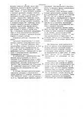 Устройство для порогового контроля частоты (патент 1051446)