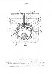 Грузозахватное устройство (патент 1684233)