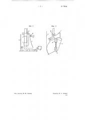 Приспособление при лесопильной раме для автоматического регулирования скорости подачи бревна в зависимости от изменения его диаметра и мощности привода (патент 70544)