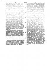Полупроводниковый преобразователь (патент 1501195)