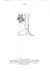 Плужный корпус, лемех которого подвижно (патент 174867)