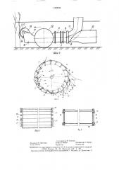 Машина для скашивания и уборки водной растительности (патент 1329659)