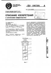 Шпиндель хлопкоуборочного барабана (патент 1007591)