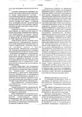Способ моделирования артропластики (патент 1762902)