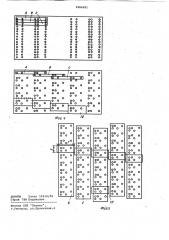 Устройство для контроля печатных плат (патент 1066051)