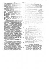 Винтовой питатель (патент 839910)