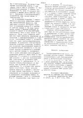 Электрогидравлический насос (патент 830011)