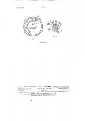 Счетчик остатка патронов для автоматического авиастрельного оружия (патент 67436)
