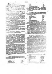 Способ радиоиммунологического определения сексстероидсвязывающего глобулина в сыворотке крови человека (патент 1603307)