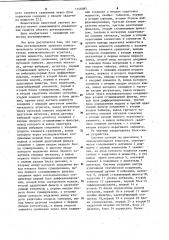 Система регулирования загрузки измельчительного агрегата (патент 1146085)