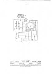 Устройство для питания навигациониого огня от батареи первичных элементов (патент 319811)