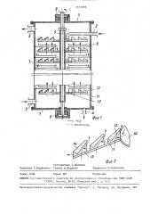 Устройство для дезодорации растительных масел (патент 1571058)