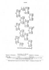 Обмотка электрической машины с дробным числом пазов на полюс и фазу (патент 1624606)
