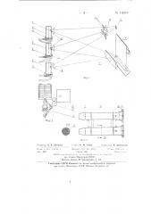 Пневмотахограф (патент 136007)