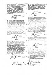 Способ получения производных 7-оксо-4-тиа-1-азабицикло(3,2, 0) гептана и его варианты (патент 942598)