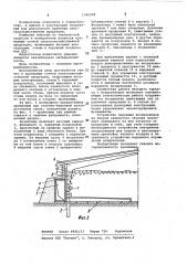 Хранилище сочной сельскохозяйственной продукции (патент 1040098)