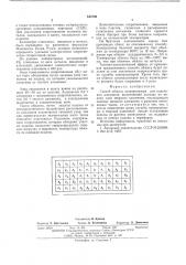 Способ обжига электролизера для получения алюминия (патент 545700)