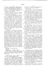 Способ получения мета-бензоилгидратроповой кислоты или ее соли со вторичным амином (патент 639441)