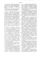 Устройство для вытяжения позвоночника (патент 1512603)