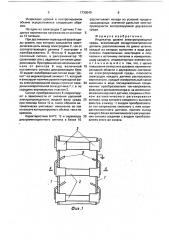 Индикатор уровня электропроводной среды (патент 1730540)