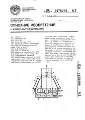 Вентиляторная градирня (патент 1476292)