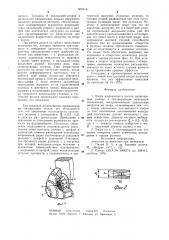 Опора шарошечного долота (патент 905416)