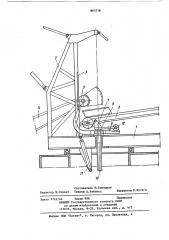 Разгрузочное устройство роторного экскаватора (патент 863778)