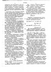 Устройство для регулирования температуры (патент 673998)