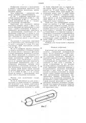 Кареточный узел педального привода велосипеда (патент 1318476)