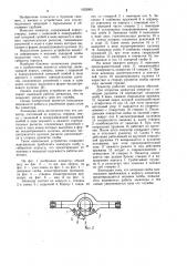 Элеватор (патент 1023063)