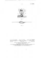 Способ дуговой сварки металлов неплавящимся электродом (патент 139383)