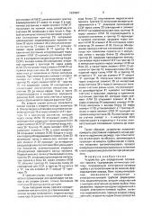 Устройство для определения положения проката (патент 1634987)