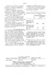 Средство для повышения выживаемости новорожденных норок (патент 1400618)