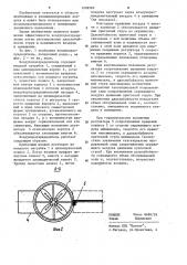 Воздухораспределитель (патент 1206569)
