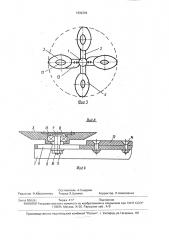 Рабочий орган для выкопки посадочных ям (патент 1632384)
