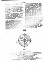 Пресс-форма для прессования полых изделий из порошка (патент 1016068)