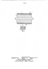 Чистильный валик для вытяжного прибора текстильной машины и способ его изготовления (патент 672235)